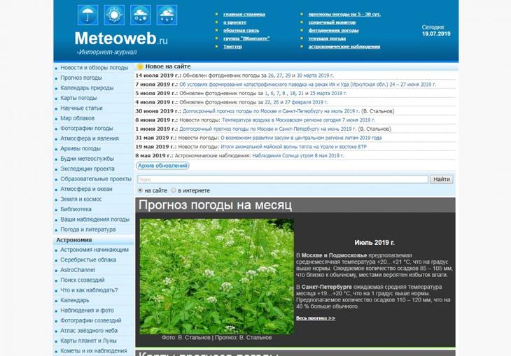 Meteoweb.ru