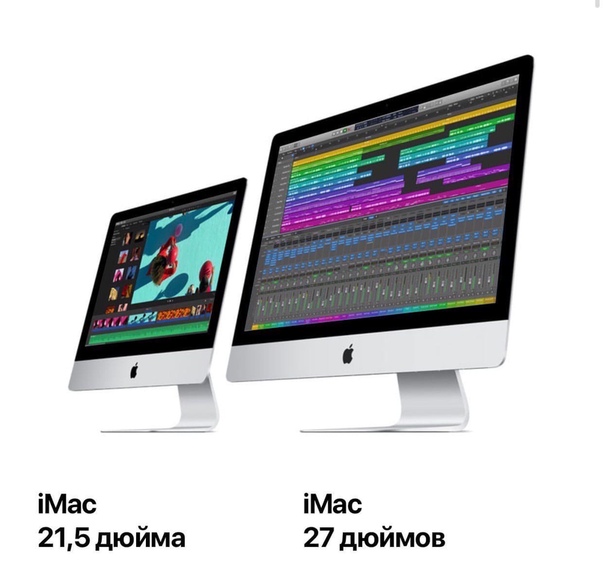 Apple обновила iMac.