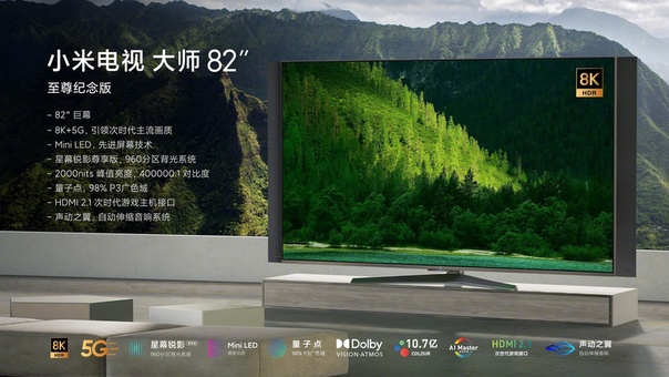 Xiaomi представила 8K-телевизор — Mi TV Master Extreme Edition.